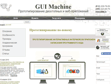 Tablet Screenshot of guimachine.ru